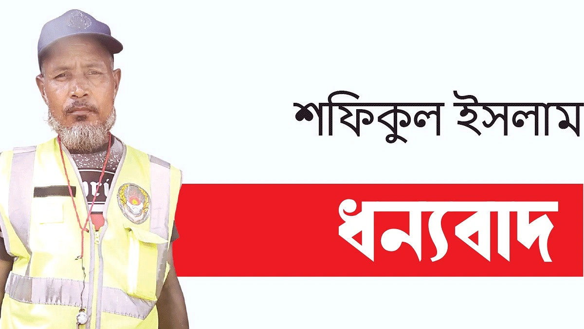 মানুষের জীবন বাঁচাতে সড়কে শফিকুল