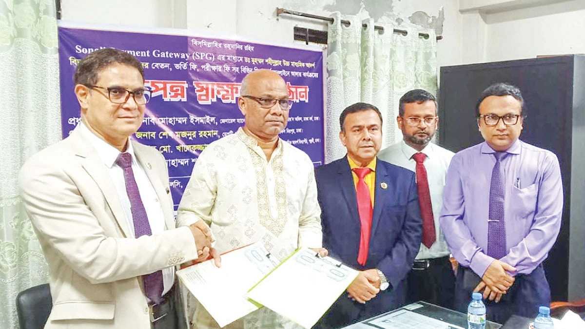 অনলাইনে শহীদুল্লাহ্ কলেজের ফি নেবে সোনালী ব্যাংক