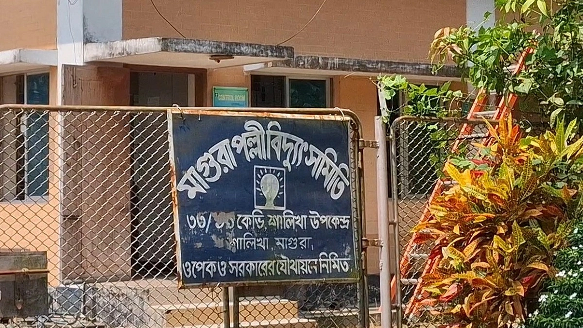 মাগুরায় এক বাড়িতে বিদ্যুৎ বিল এলো ৫০৬ কোটি ৮৩ লাখ টাকা!