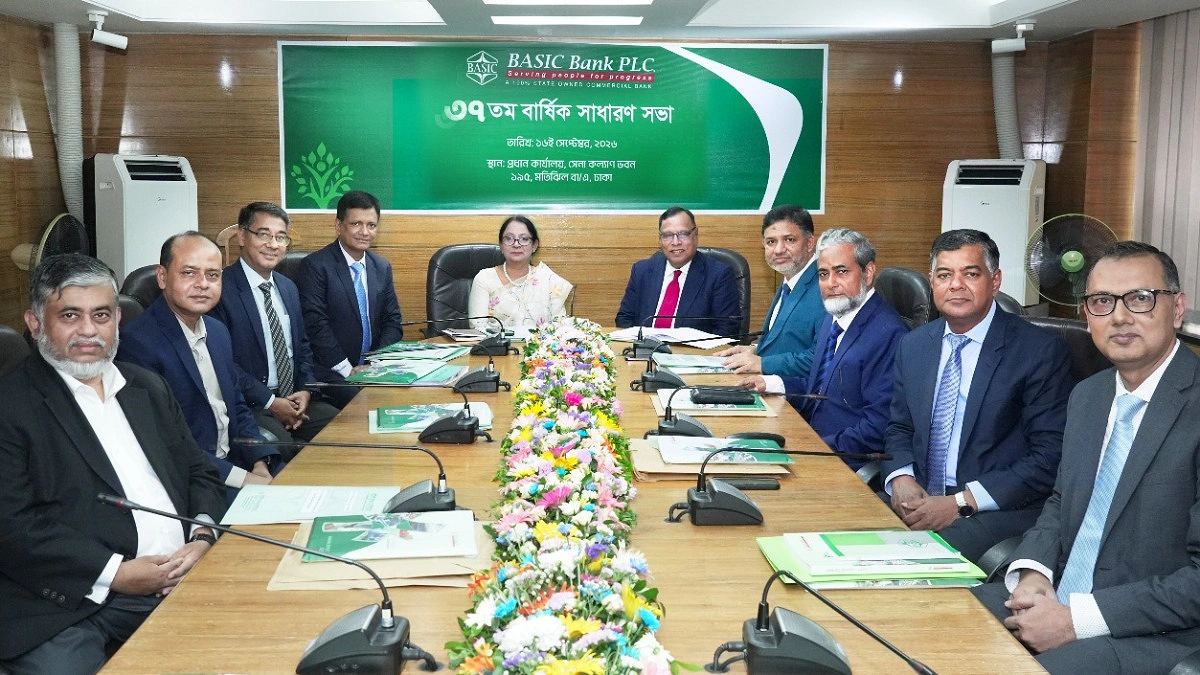 বেসিক ব্যাংকের ৩৭তম এজিএম অনুষ্ঠিত