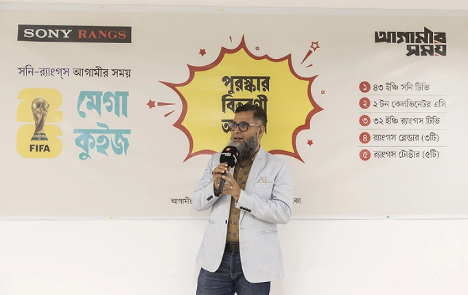 ভবিষ্যতেও আগামীর সময়ের নান্দনিক আয়োজেন পাশে থাকার আশ্বাস দেন র্যাংগস ইলেকট্রনিকস লিমিটেড-এর জিএম কে এম মোসাদ্দেক উল্লাহ। ছবি: আগামীর সময়