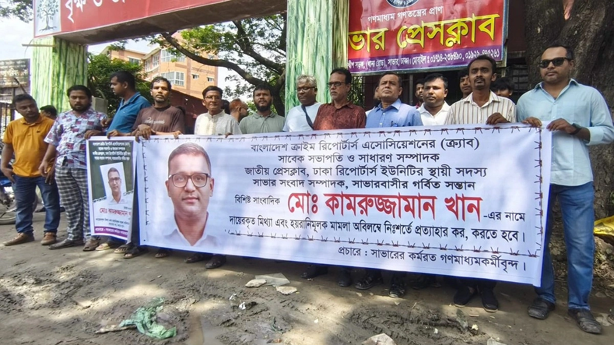 ক্র্যাবের সাবেক সভাপতির বিরুদ্ধে মামলা প্রত্যাহারের দাবিতে মানববন্ধন