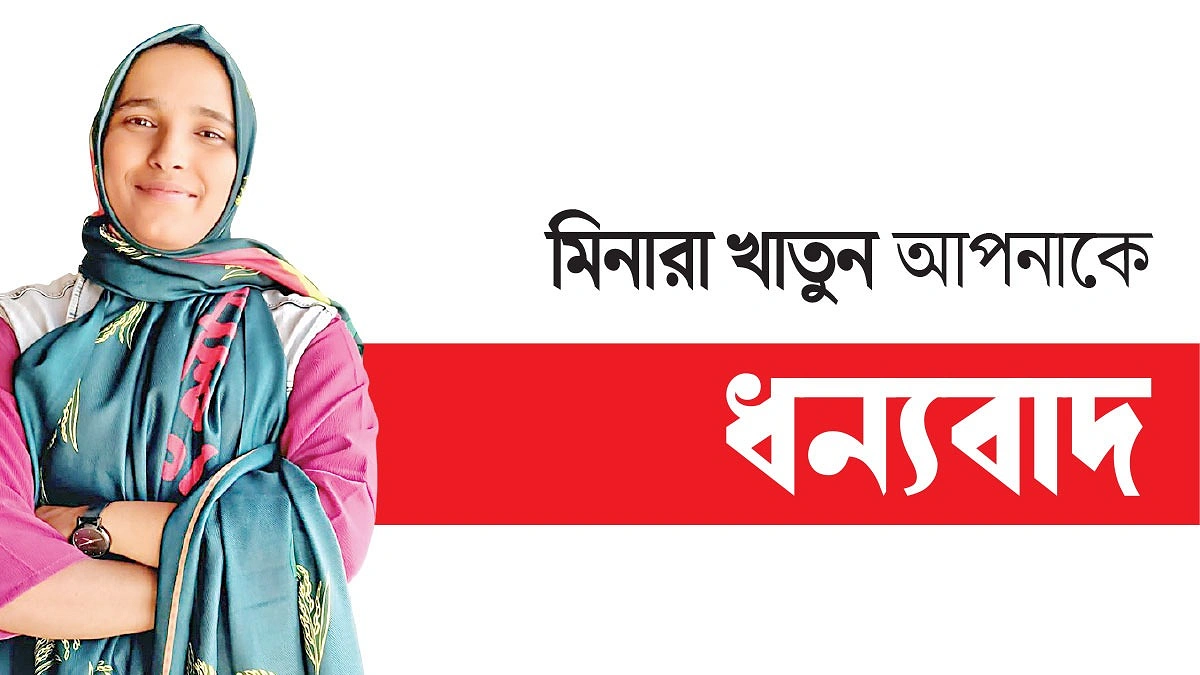 উপকূলে আশার আলো মিনারা