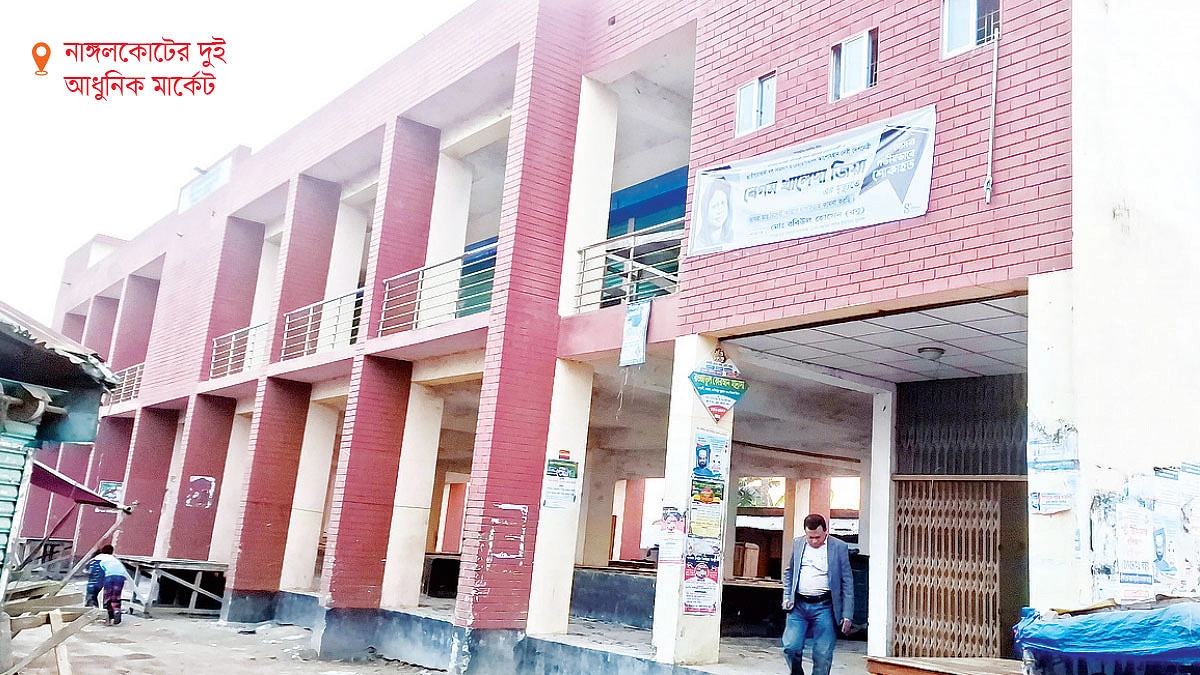 ভবন আছে, বাজার নেই