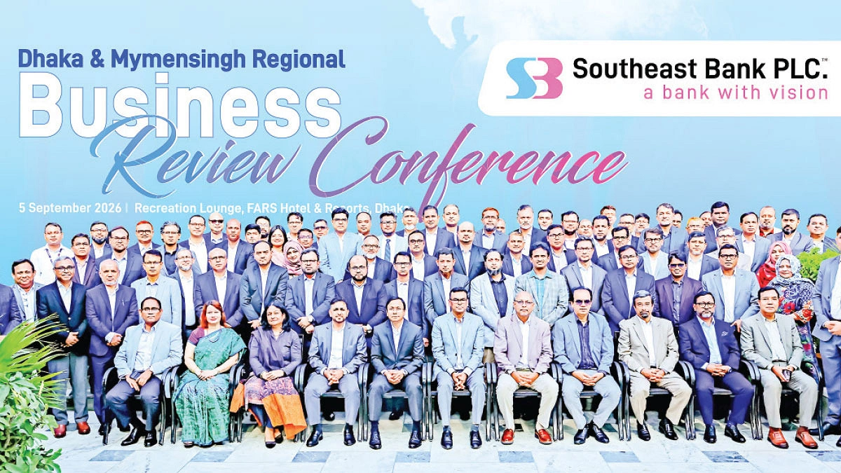 সাউথইস্ট ব্যাংকের ব্যবসায়িক পর্যালোচনা সম্মেলন