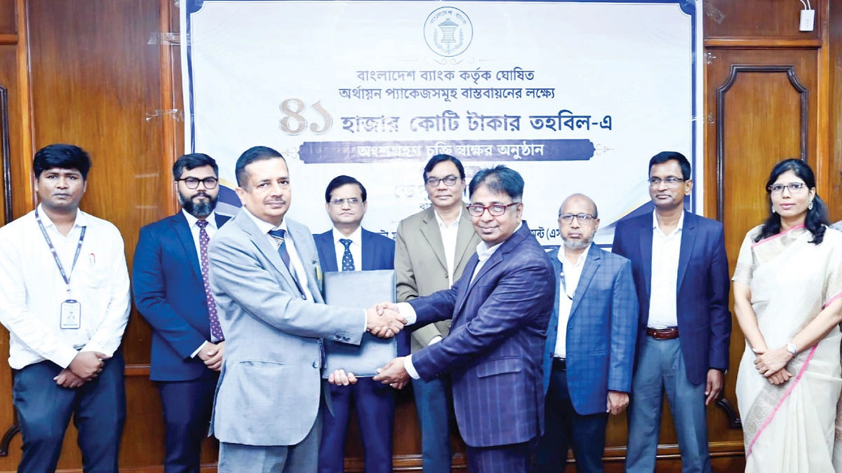 বাংলাদেশ ব্যাংকের পুনঃঅর্থায়ন প্যাকেজে ট্রাস্ট ব্যাংক