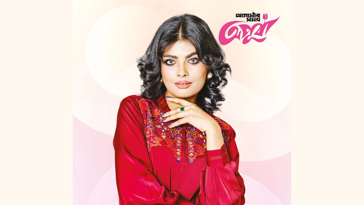 সিলুয়েটের নতুন খেলা