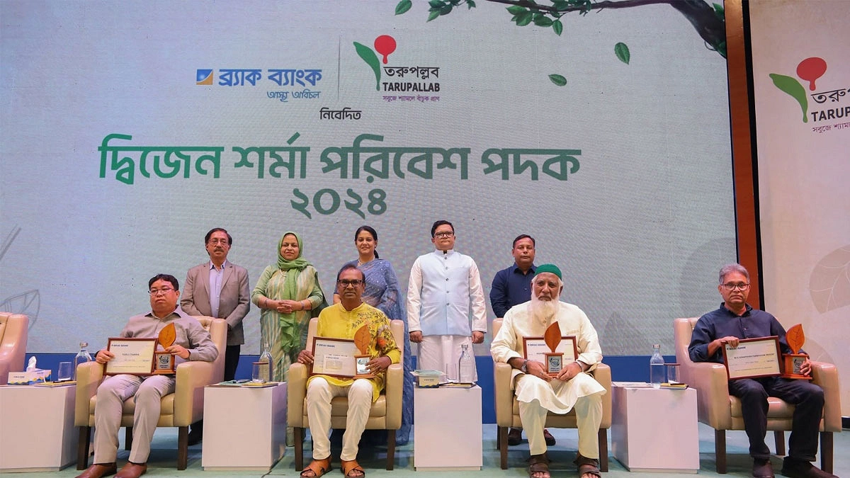 ব্র্যাক ব্যাংক এখন দ্বিজেন শর্মা পরিবেশ পদক প্রদান করে