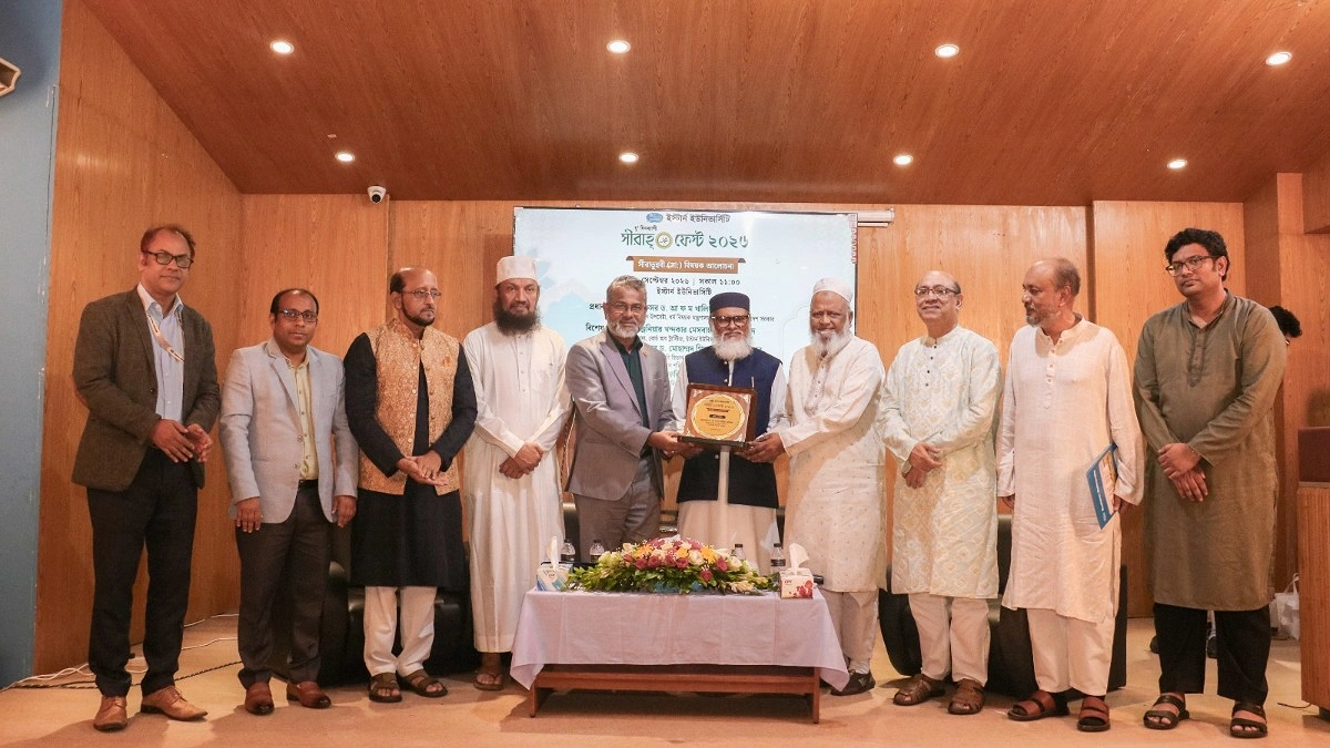ইস্টার্ন ইউনিভার্সিটিতে সীরাহ্ ফেস্ট