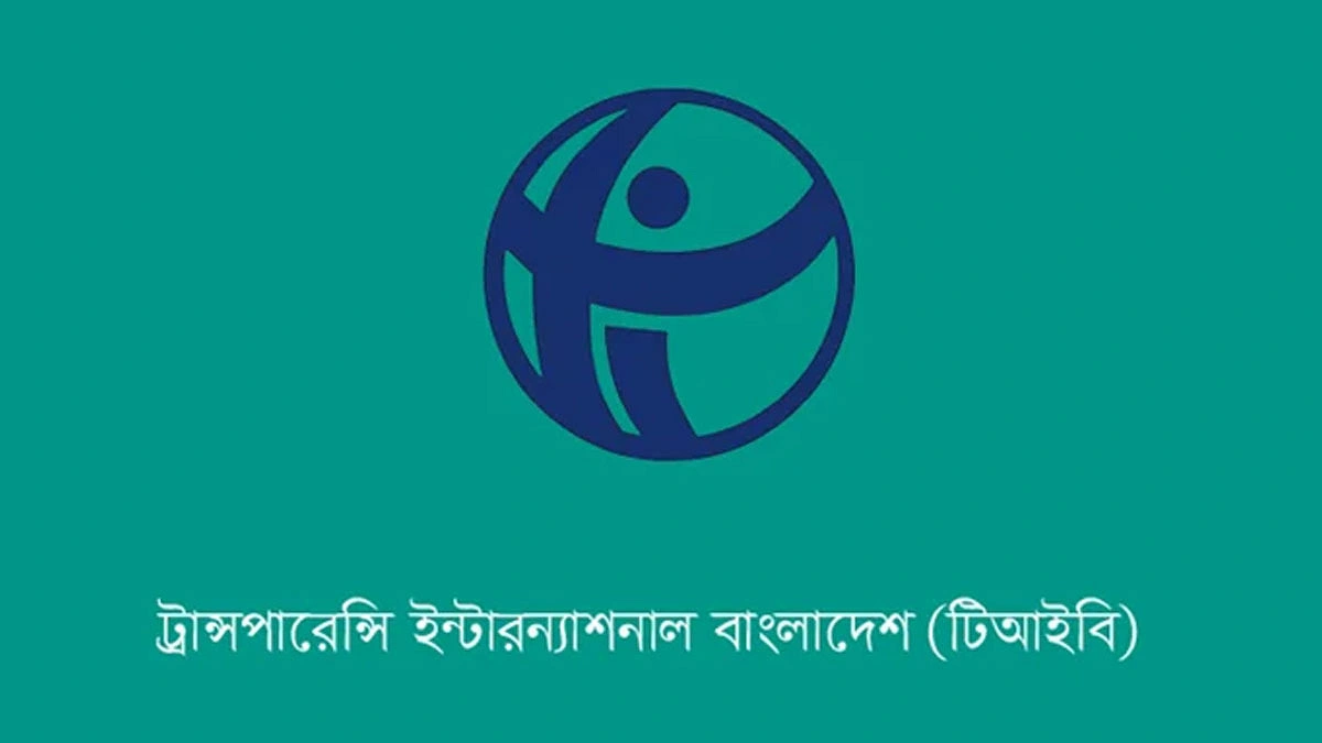 সম্পদবিবরণী না দিলে পে স্কেল না দেওয়ার আহ্বান টিআইবির