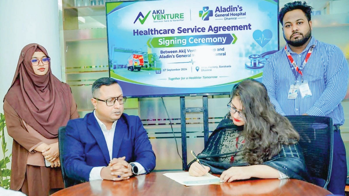 আকিজ ভেঞ্চার ও আলাদিনস হাসপাতালের স্বাস্থ্যসেবা চুক্তি