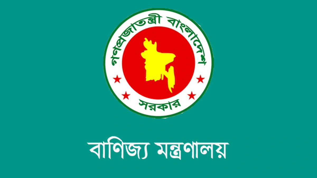 সুতা আমদানিতে বন্ড সুবিধা বাতিলের আদেশ স্থগিতে বাণিজ্য মন্ত্রণালয়ের চিঠি