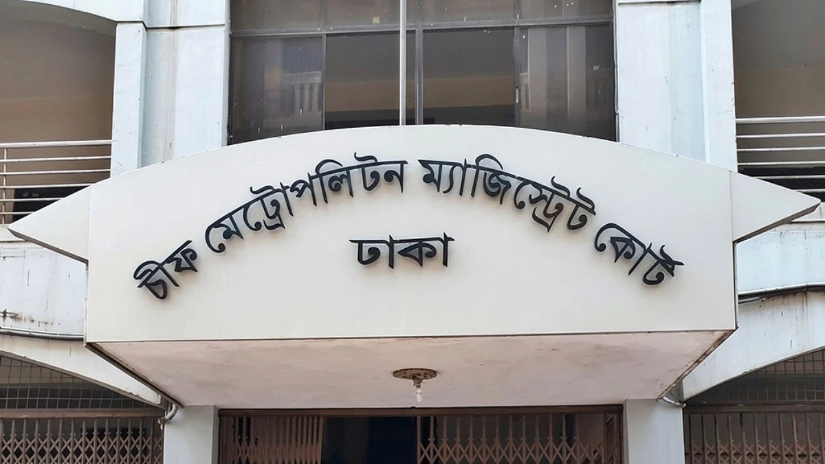 প্রাণ-আরএফএল'র দুই ম্যানেজারসহ ৪ জনের কারাদণ্ড