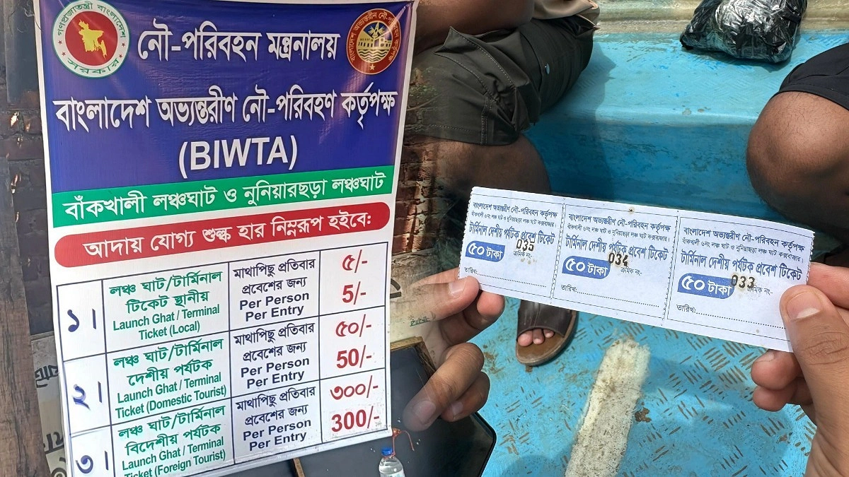 গেজেটের পরও ঘাটে পর্যটকের টোল ৫০ টাকা !