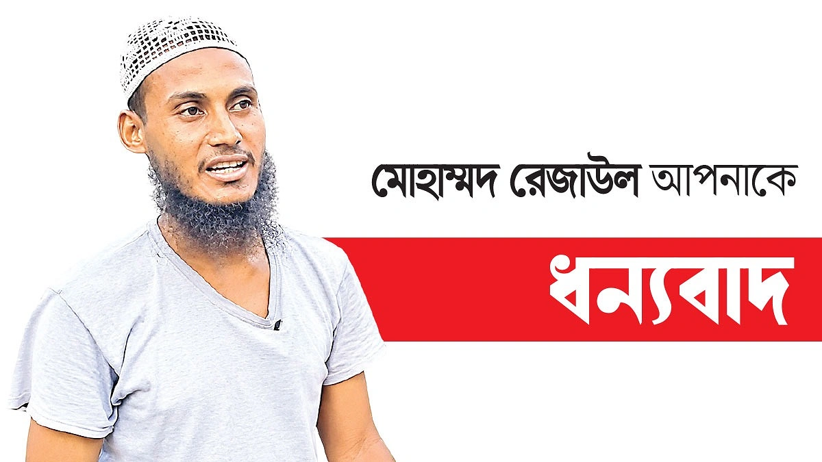 ১৩ হাজার গাছ লাগিয়েছেন রিকশাচালক রেজাউল