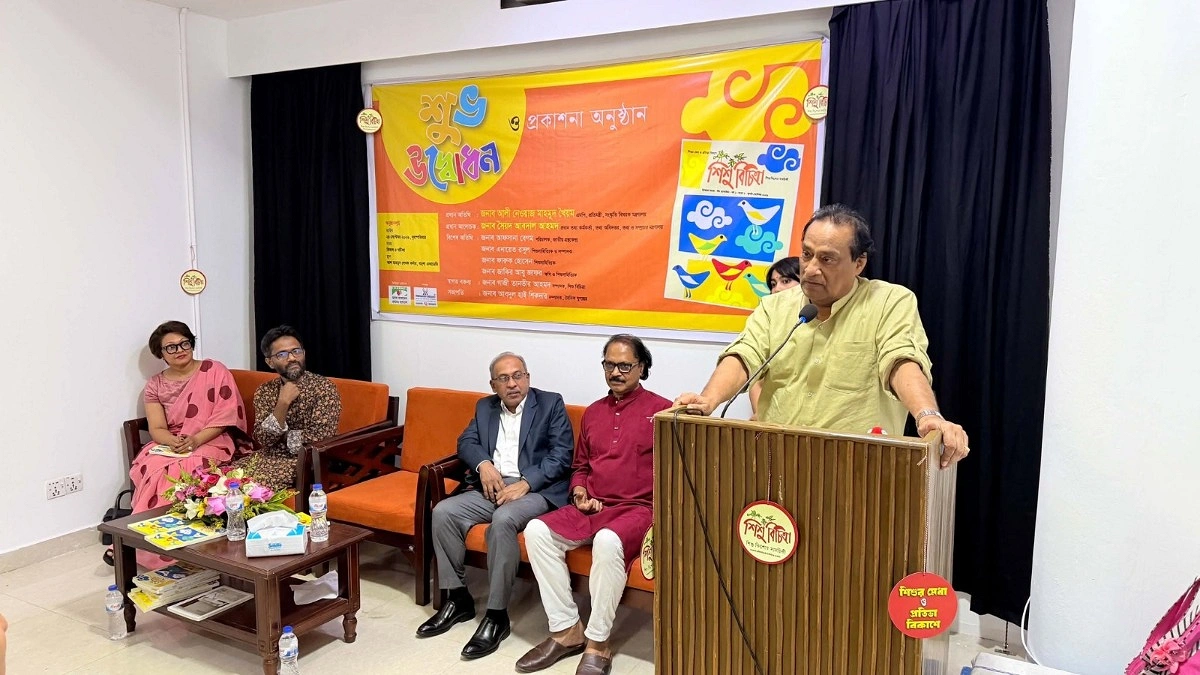 ‘শিশু বিচিত্রা পাঠাভ্যাস তৈরিতে ভূমিকা রাখবে’