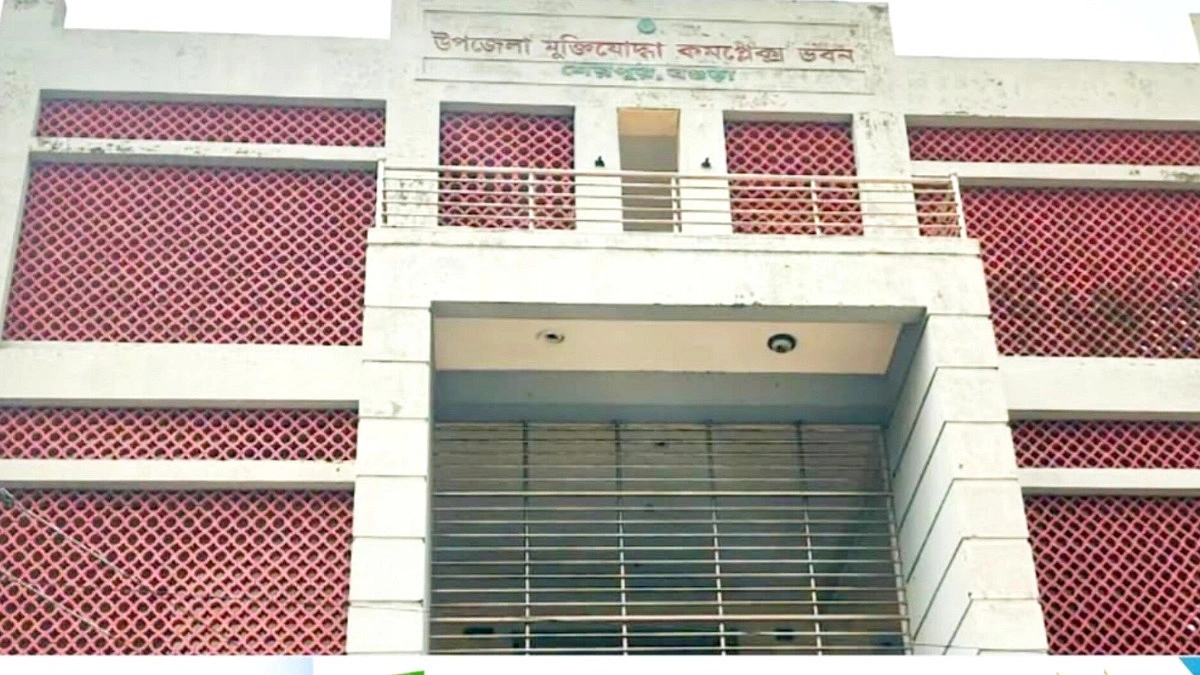 অযত্ন-অবহেলায় দুই কোটি টাকার মুক্তিযোদ্ধা কমপ্লেক্স