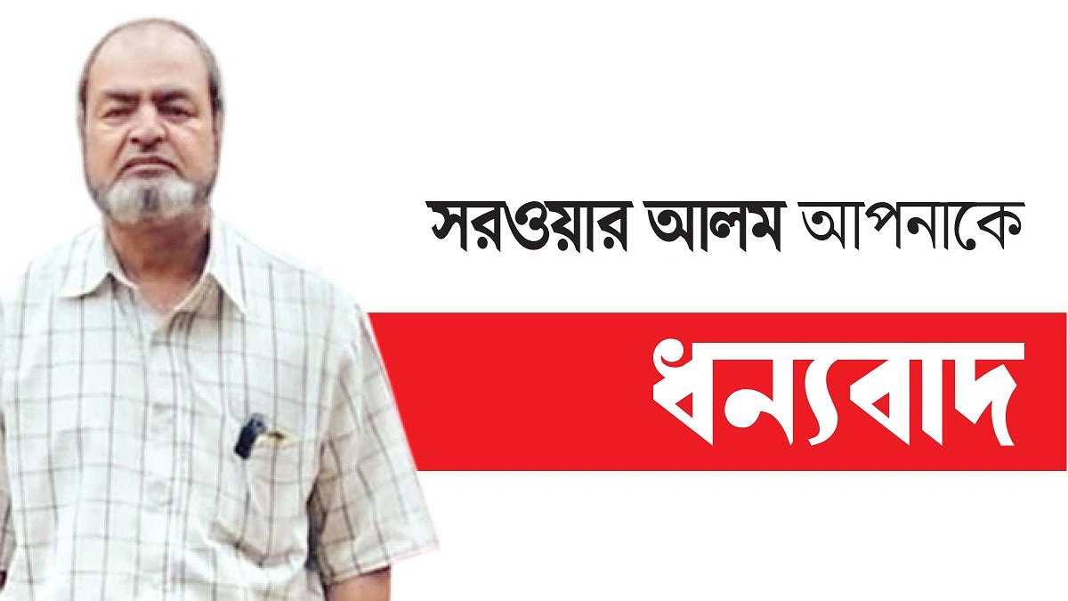 শেষ ঠিকানার কারিগর