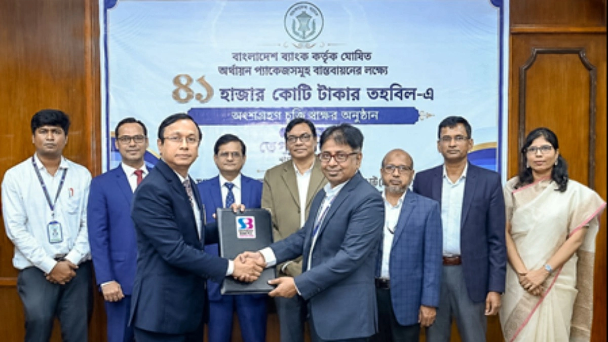 বাংলাদেশ ব্যাংকের ৪১ হাজার কোটি টাকার তহবিলে সাউথইস্ট ব্যাংকের অংশগ্রহণ চুক্তি স্বাক্ষর
