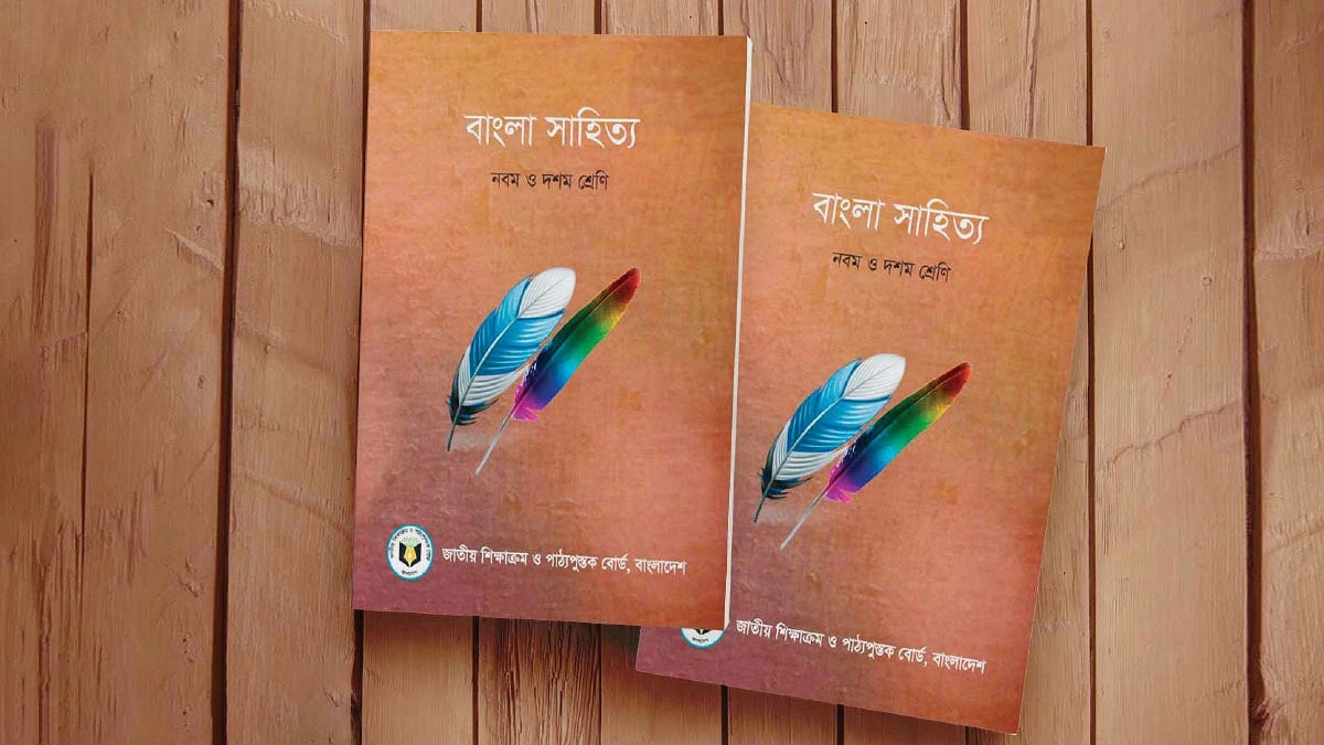 কপোতাক্ষ নদ অনুধাবনমূলক প্রশ্ন-উত্তর