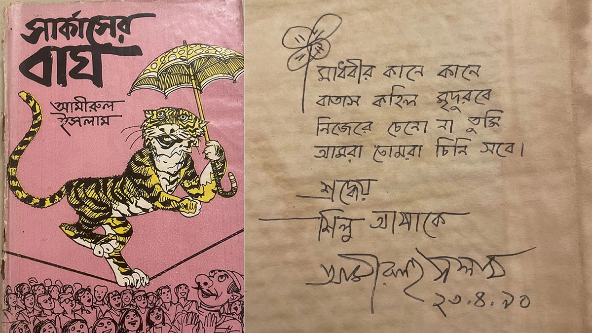 ছবি: লেখকের সৌজন্যে