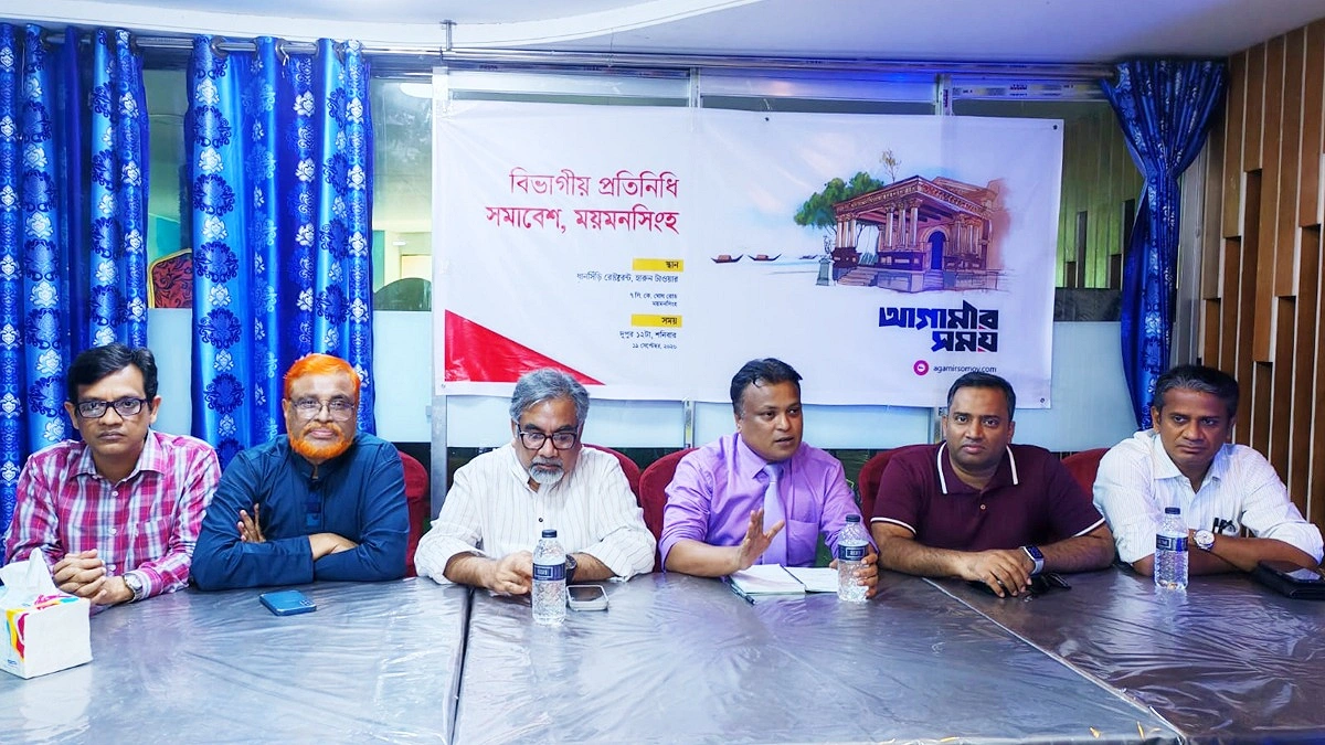 ময়মনসিংহে ‘আগামীর সময়’-এর প্রতিনিধি সম্মেলন, বস্তুনিষ্ঠ সাংবাদিকতার অঙ্গীকার