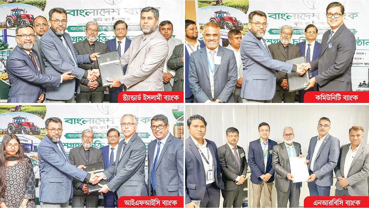 বাংলাদেশ ব্যাংকের সঙ্গে চার ব্যাংকের চুক্তি