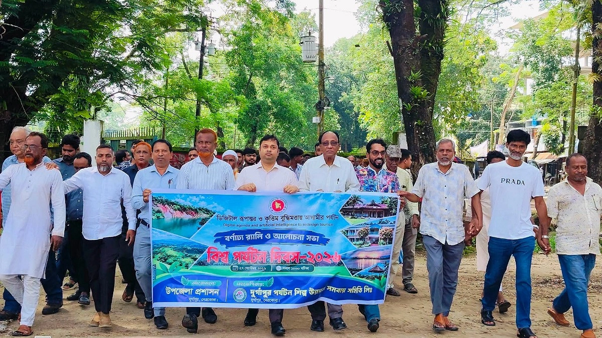 দুর্গাপুরে নানা আয়োজনে বিশ্ব পর্যটন দিবস উদযাপন