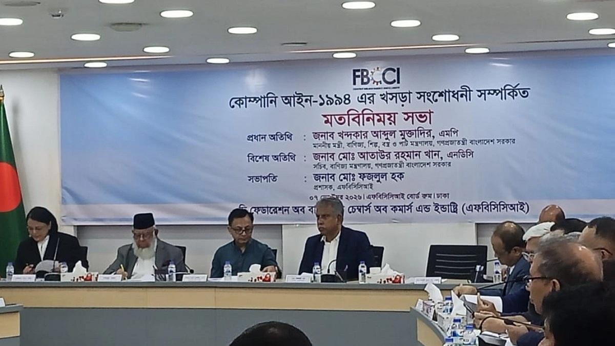 বিনিয়োগ আকর্ষণে কোম্পানি আইন সংশোধনের উদ্যোগ সরকারের