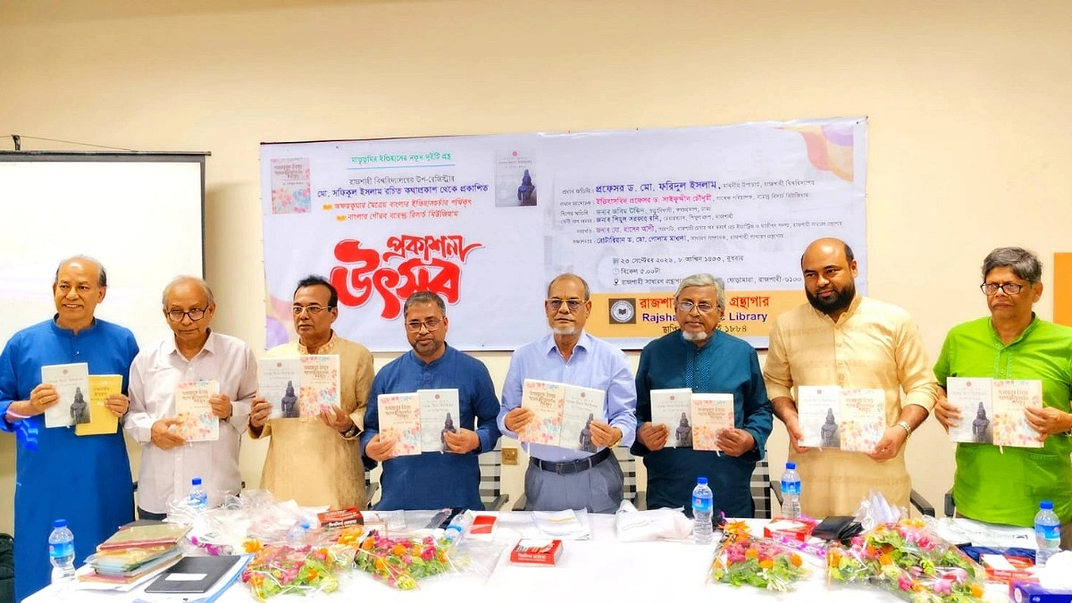 রাজশাহীর ইতিহাস-ঐতিহ্য নিয়ে দুই গবেষণা গ্রন্থের প্রকাশনা উৎসব