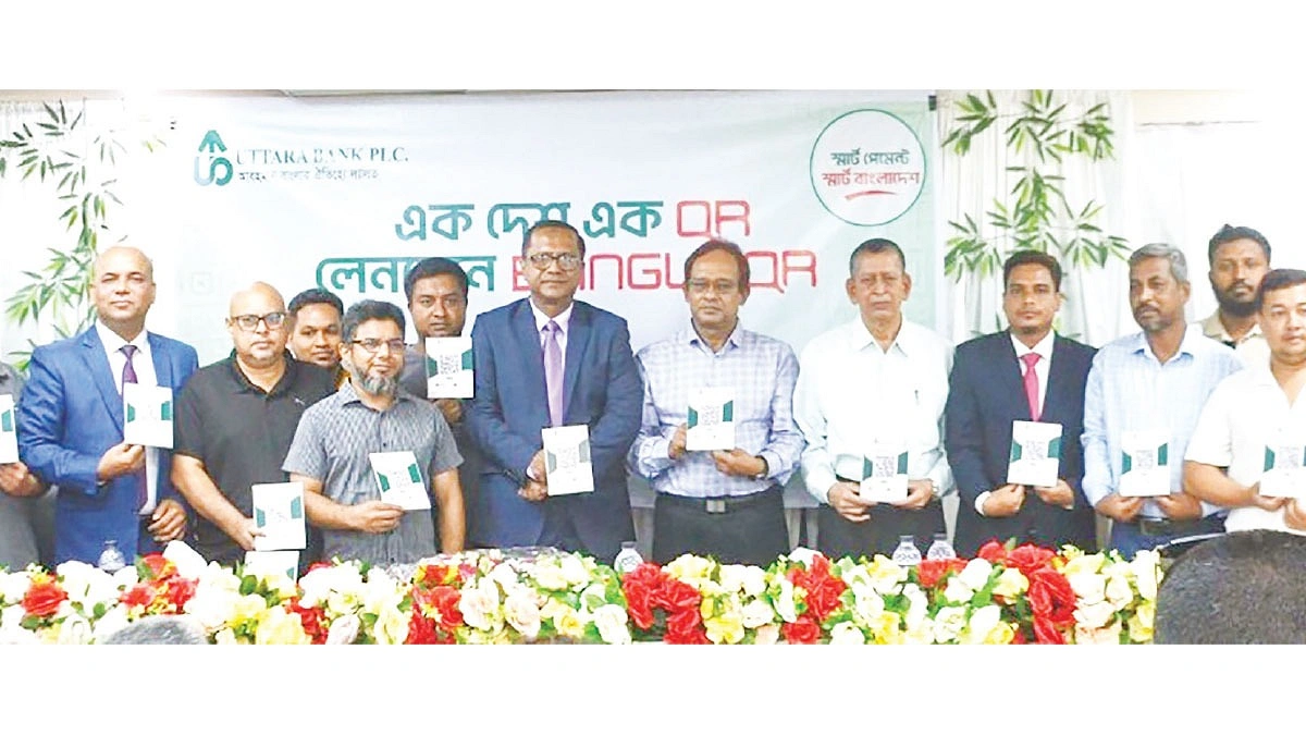 ভাগলপুর শাখায় উত্তরা ব্যাংকের ‘বাংলা কিউআর মার্চেন্ট’ সেবার উদ্বোধন