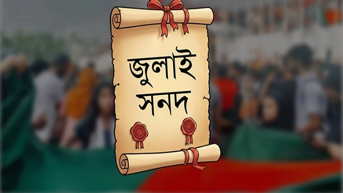 সংবিধান সংশোধনে বসছে সিরিজ বৈঠক