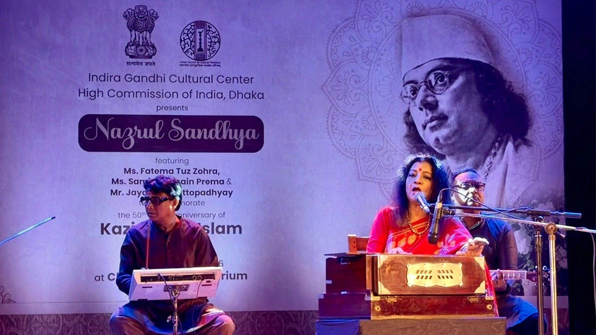 আইজিসিসির ‘নজরুল সন্ধ্যা’