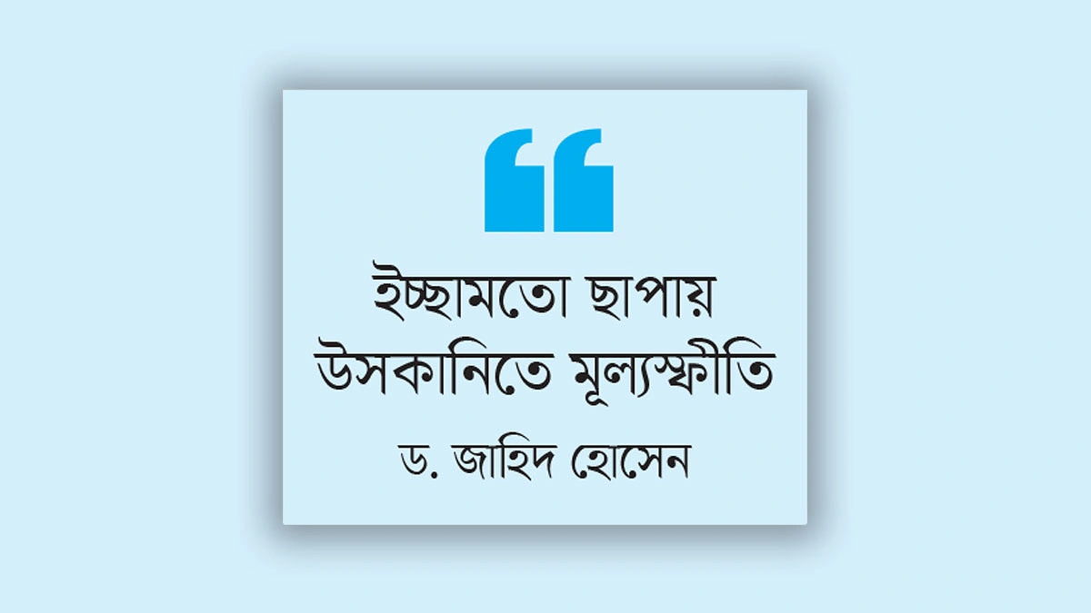দুর্বল ব্যাংকের ধারের টাকা অধরা