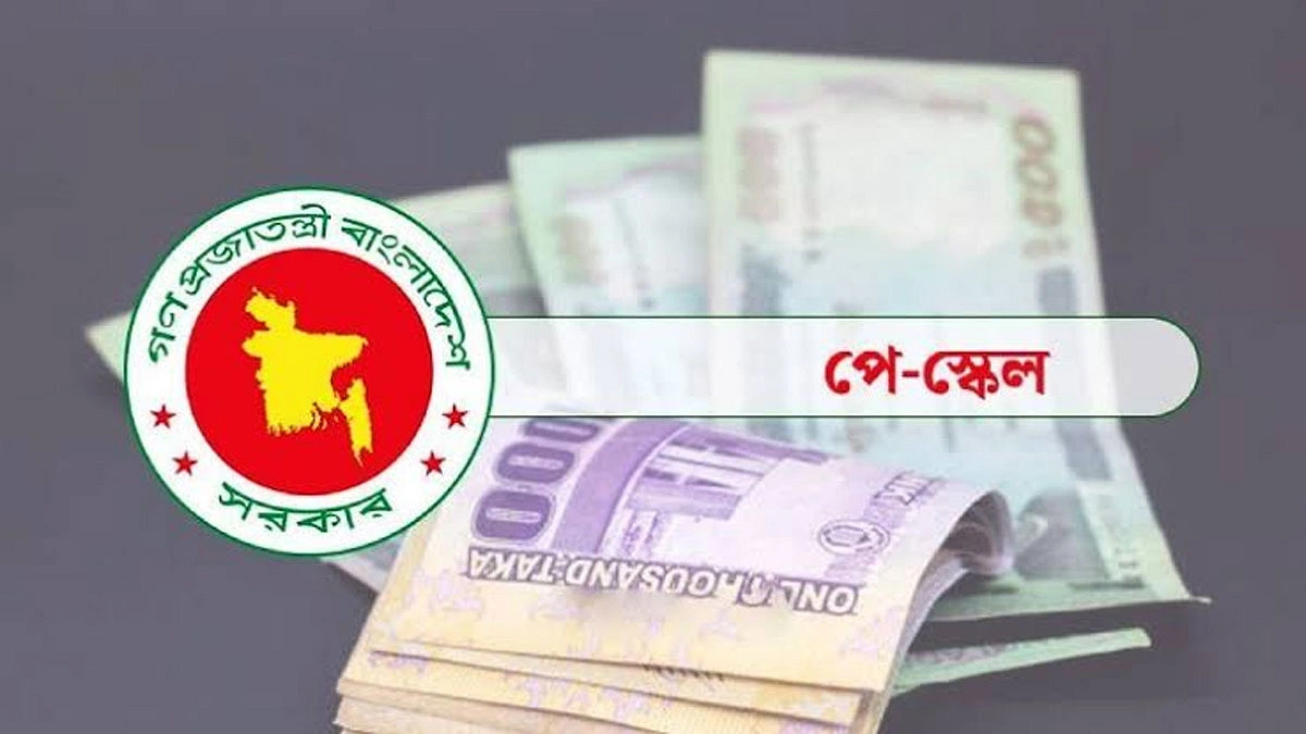 নিম্ন আয়ের কর্মচারীদের জন্য স্বস্তি