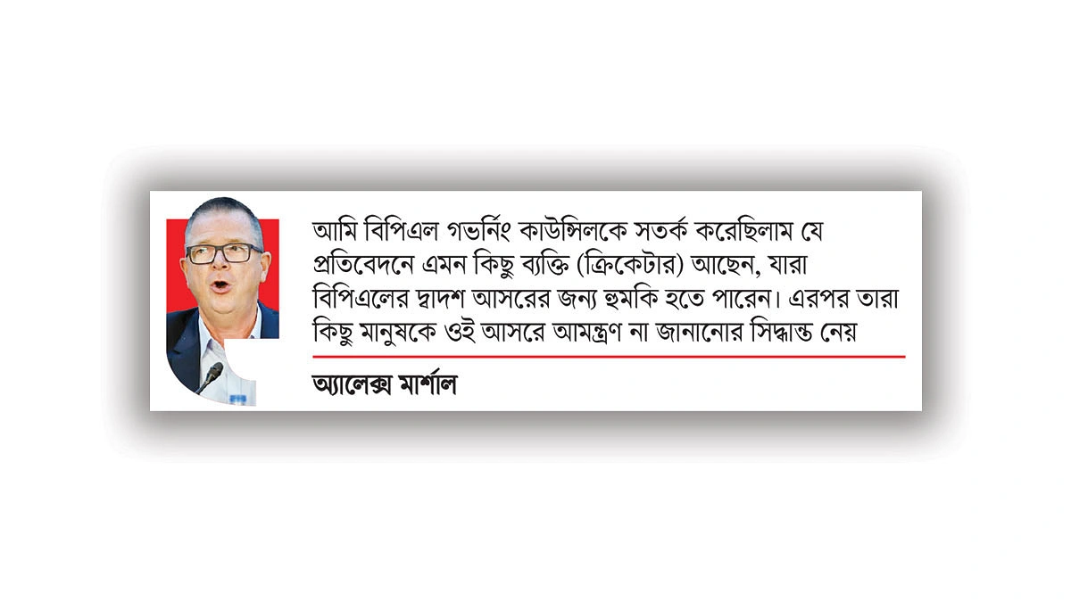 নিয়োগকর্তাকেই কাঠগড়ায় তুললেন মার্শাল