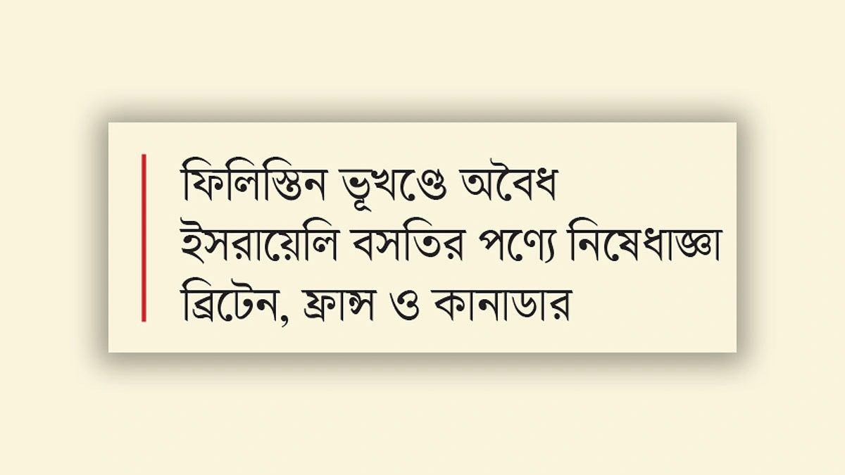 অস্তাচলে ইসরায়েলের বাণিজ্যিক সূর্য, পশ্চিমের তিন দুয়ার বন্ধ