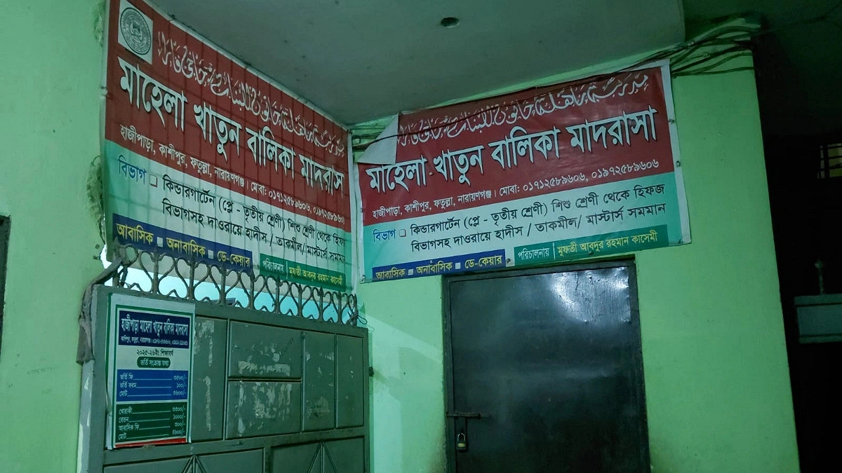 নারায়ণগঞ্জে মাদরাসায় বিদ্যুৎস্পৃষ্টে দগ্ধ এক শিক্ষার্থীর মৃত্যু