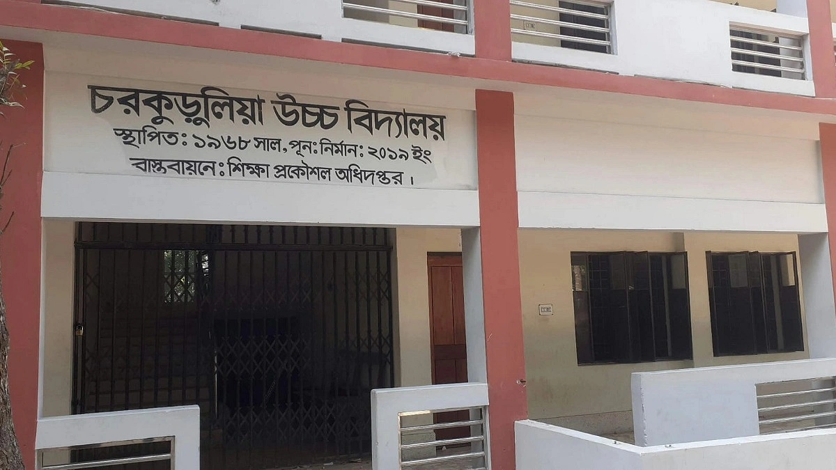 স্কুল কমিটি গঠন নিয়ে দ্বন্দ্ব, ছুরির আঘাতে আহত ১