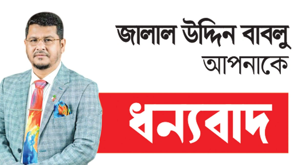 যেখানে সংকট সেখানেই বাবলু