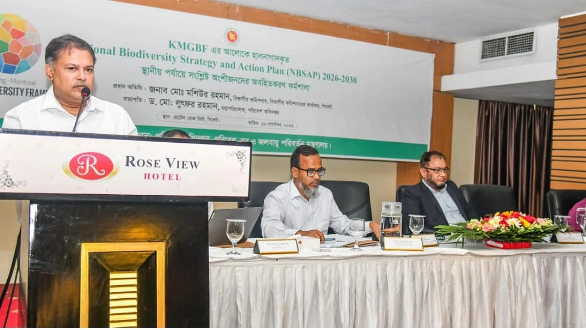 জীববৈচিত্র্য রক্ষায় সমন্বিত পরিকল্পনা বাস্তবায়নের আহ্বান