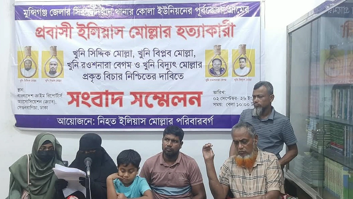 মুন্সিগঞ্জে প্রবাসী হত্যা, জামিনে বেরিয়ে হুমকির অভিযোগ