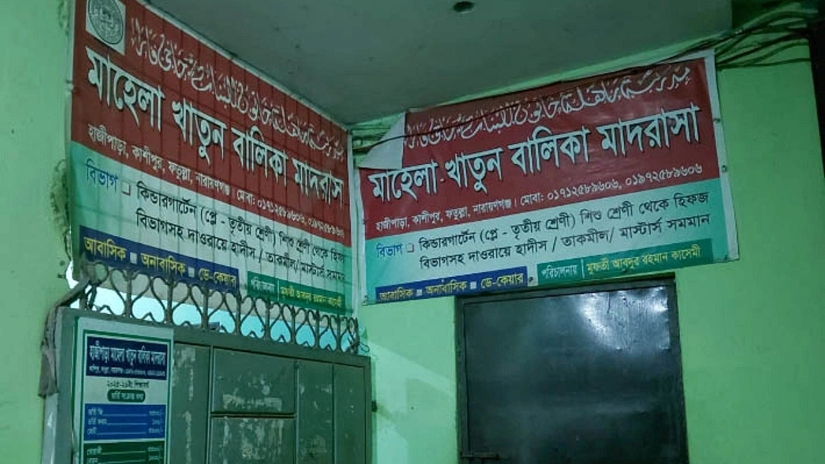 ফতুল্লায় বৈদ্যুতিক ফ্ল্যাশ বার্নে আরও এক মাদ্রাসাছাত্রীর মৃত্যু