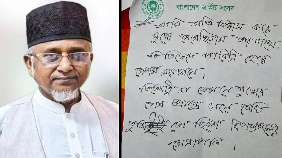 এমপি নজরুলের ফ্ল্যাট থেকে একাধিক চিরকুট উদ্ধার