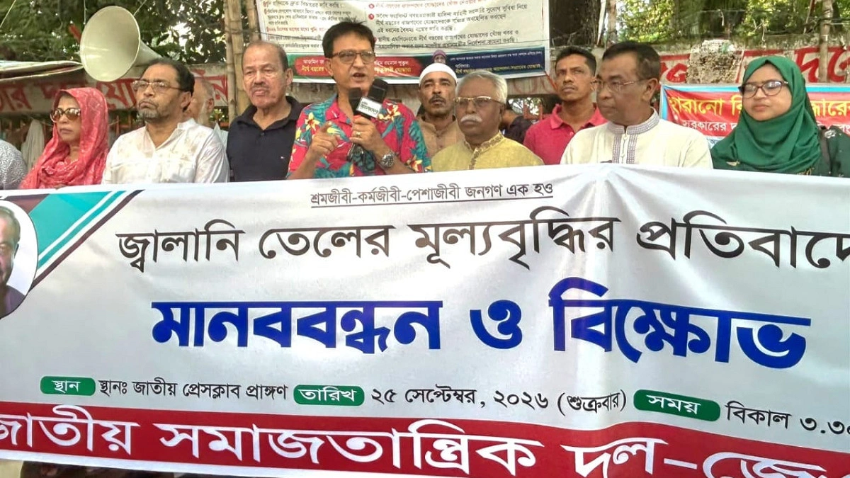 বিপিসি মুনাফাভিত্তিক নাকি জনসেবামূলক, স্পষ্ট করতে হবে : জেএসডি