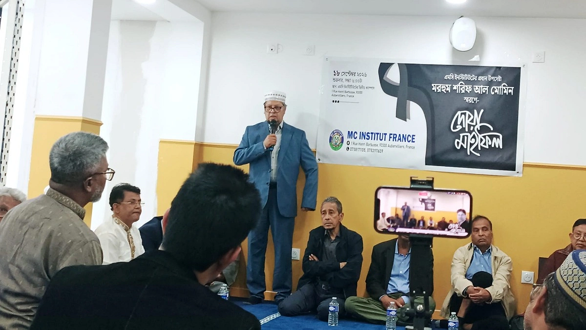 প্যারিসে শরীফ আল মোমিন স্মরণে শোকসভা ও দোয়া মাহফিল অনুষ্ঠিত