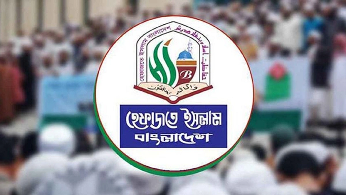 সামরিক লড়াইয়ে মক্কাকে টেনে আনা জঘন্য অপরাধ : হেফাজত