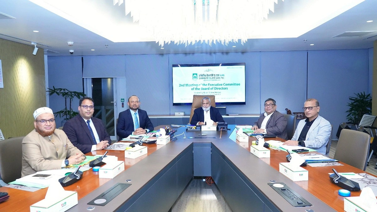 সম্মিলিত ইসলামী ব্যাংকের নির্বাহী কমিটির দ্বিতীয় সভা অনুষ্ঠিত