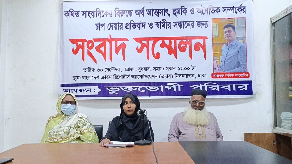 পালানো ‘পিচ্চি রাজা’ গুম হয়ে যেতে পারেন, শঙ্কা স্ত্রীর