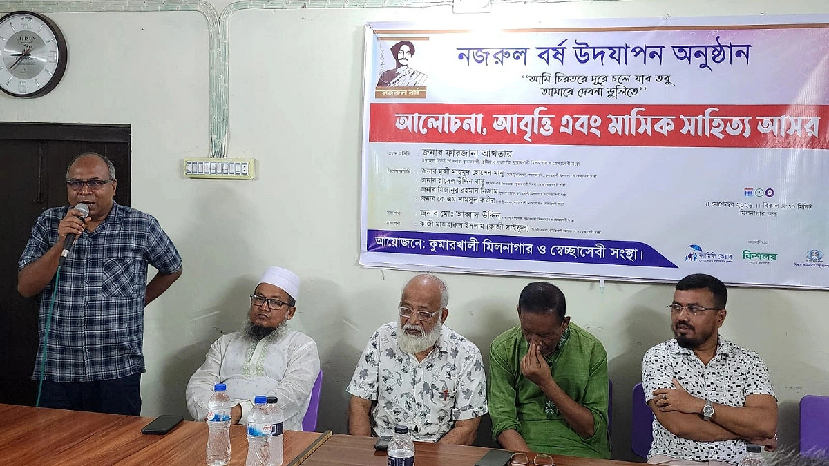 নজরুল বর্ষ উদযাপনে নতুন প্রজন্মকে নজরুল পড়ানোর আহ্বান